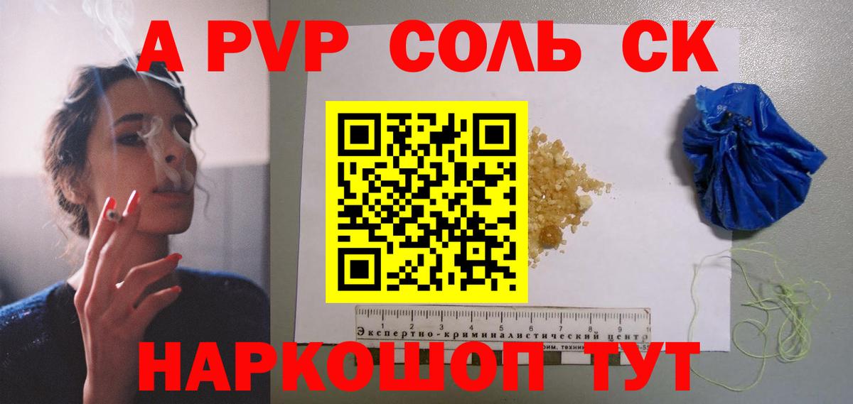 Чебаркуль  A-PVP  Вход с VPN  APVP кристаллы  дарнет шоп  A PVP Соль 