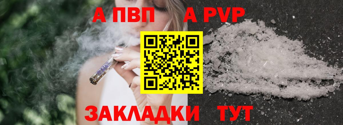 Alpha PVP VHQ Чебаркуль
