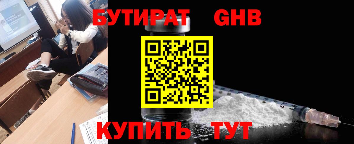 Бутират оксана  Бутират  Чебаркуль  Вход с VPN 