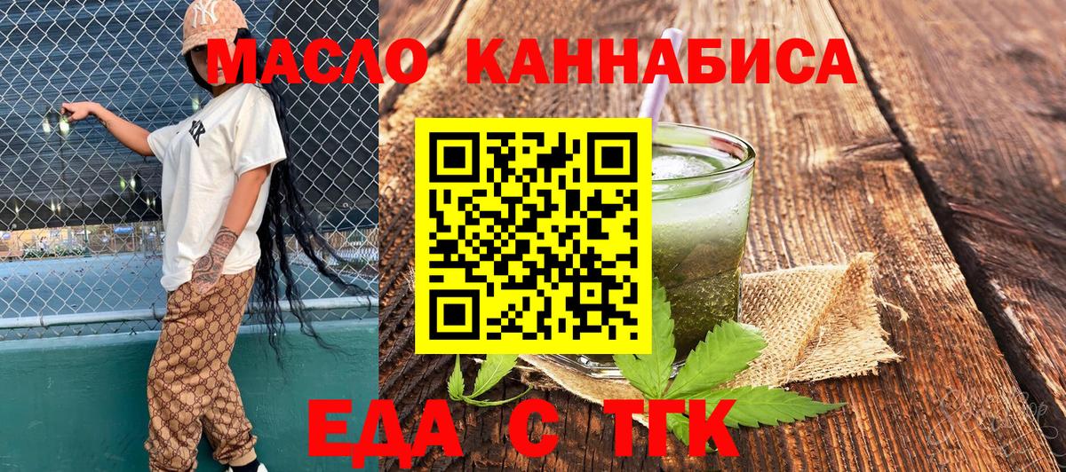 Cannafood конопля  Вход с VPN  Чебаркуль 