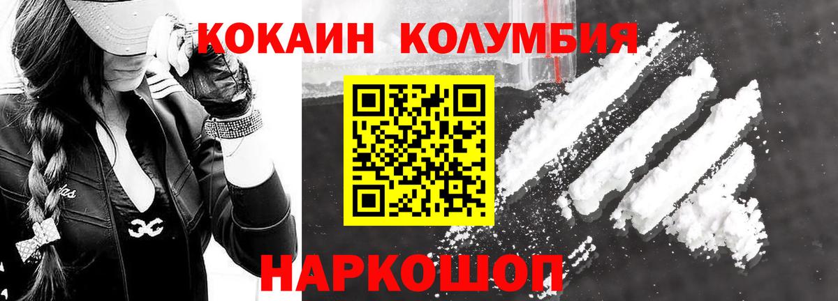 Cocaine Перу Чебаркуль