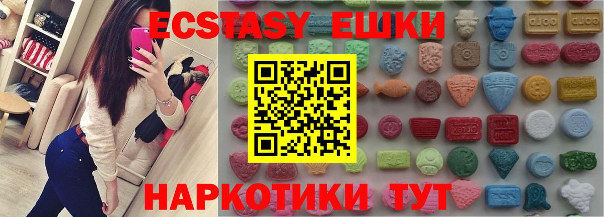 Ecstasy  Вход с VPN  Чебаркуль  ЭКСТАЗИ 250 мг 