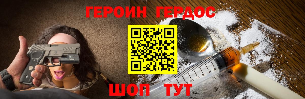 ГЕРОИН гречка Чебаркуль