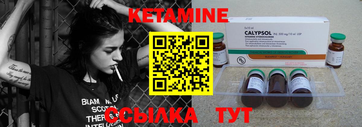 Кетамин VHQ  Вход с VPN  КЕТАМИН ketamine  Чебаркуль 