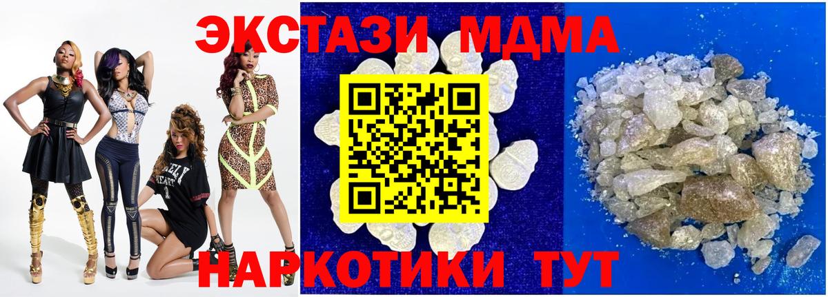 Чебаркуль  МДМА Molly  МДМА  MDMA Molly  Вход с VPN 