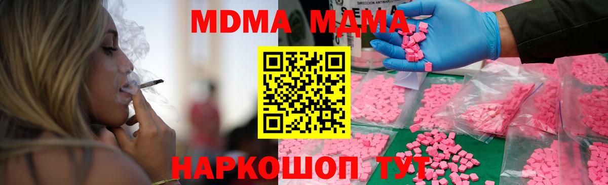 MDMA VHQ Чебаркуль