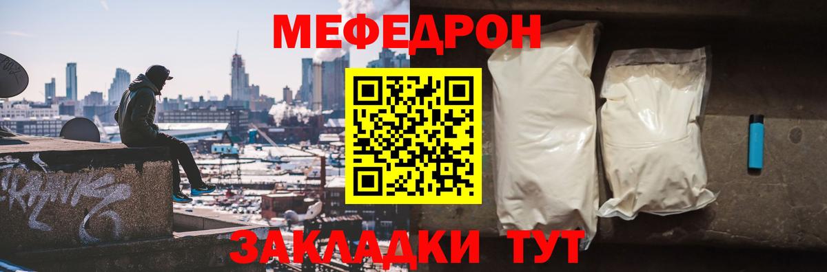 Меф  МЯУ-МЯУ 4 MMC  купить   Мефедрон  Мефедрон mephedrone  Чебаркуль  Вход с VPN 