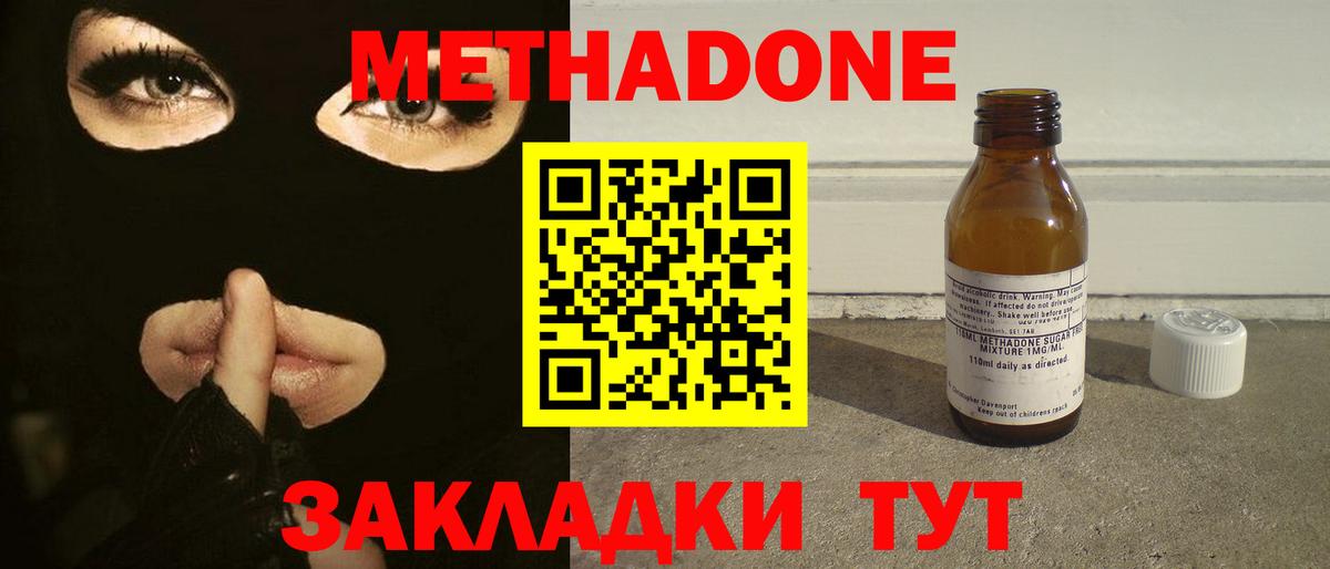 Метадон белоснежный  Вход с VPN  Чебаркуль  ссылка на мегу рабочий сайт  Метадон мёд 