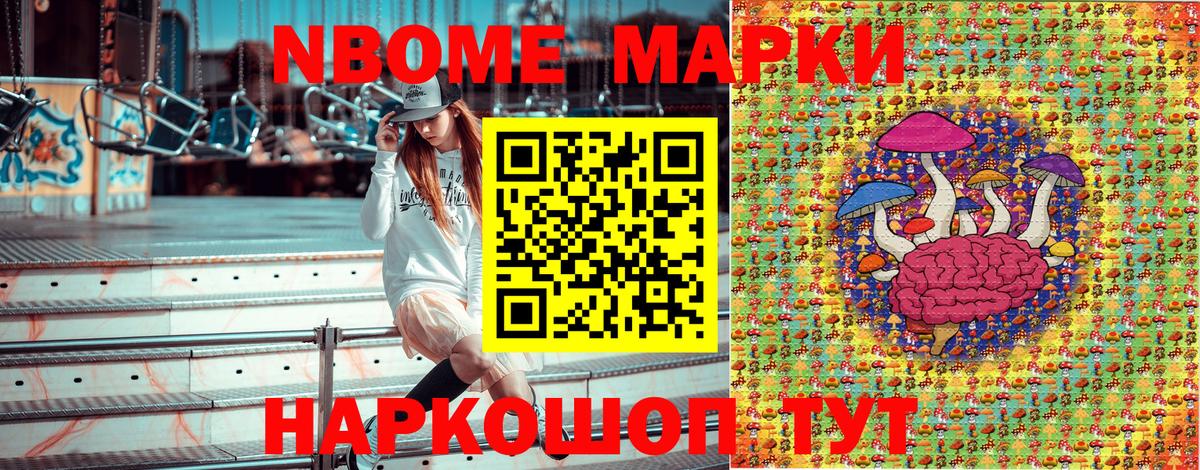 Марки N-bome 1,8мг  Марки 25I-NBOMe  Чебаркуль  Вход с VPN 