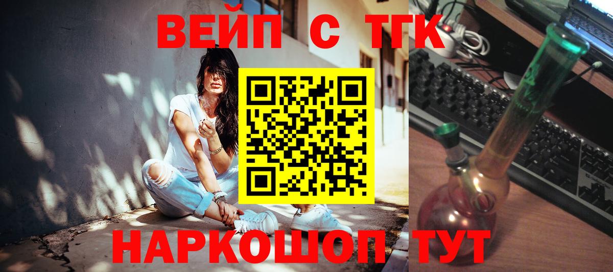 Дистиллят ТГК концентрат  закладки  MEGA ТОР  Вход с VPN  Чебаркуль 