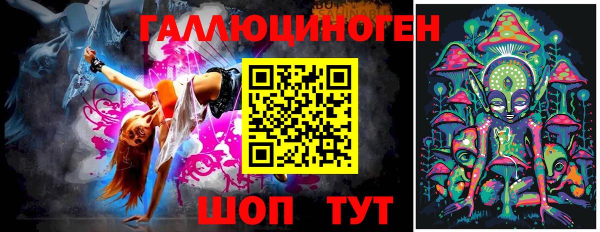 Псилоцибиновые грибы ЛСД  Вход с VPN  Чебаркуль  Галлюциногенные грибы ЛСД 