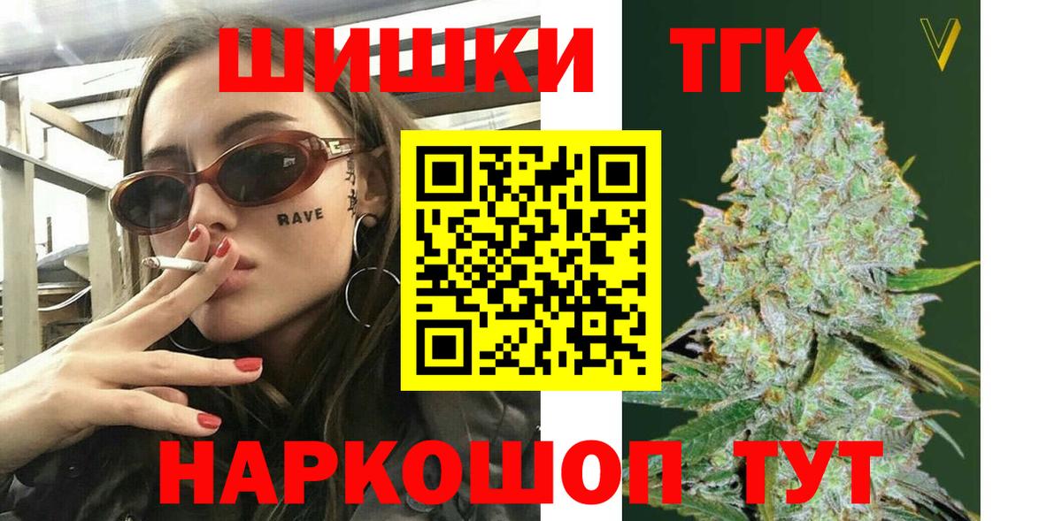 Бошки Шишки Bruce Banner  Конопля конопля  Чебаркуль  Марихуана гибрид  Вход с VPN 